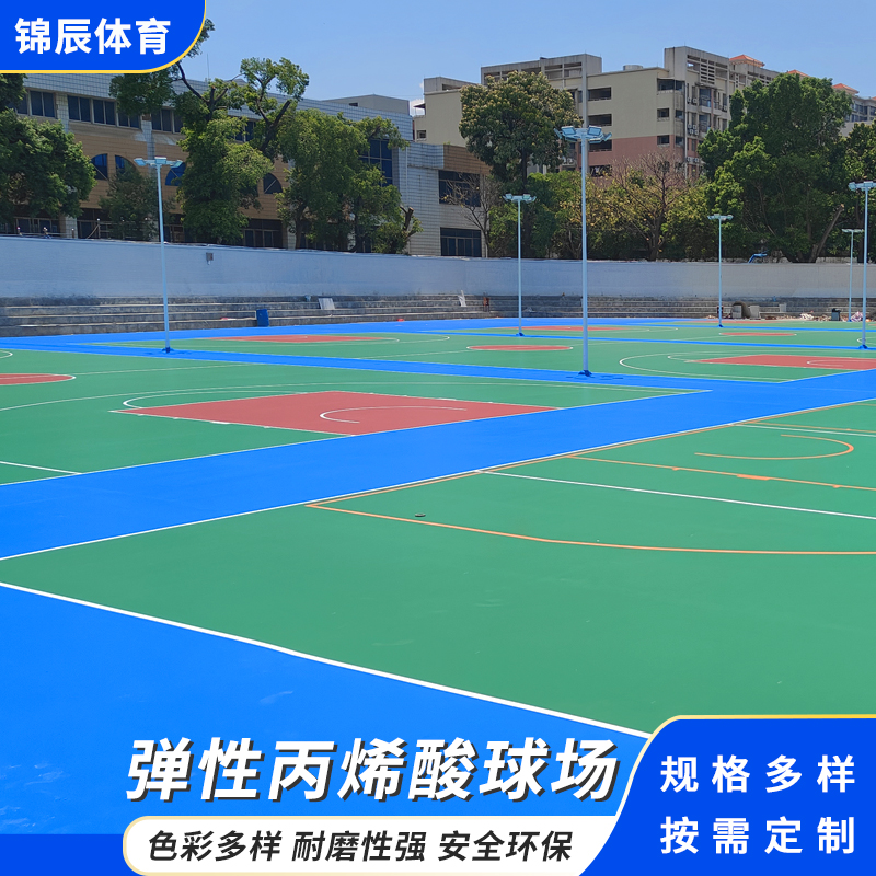 丙烯酸篮球场施工室内外网球场运动场地材料