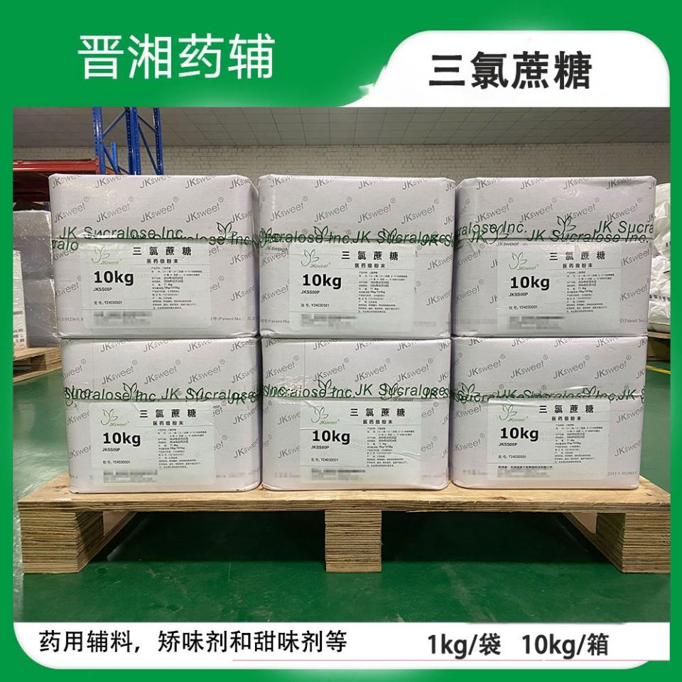 医药级糖精钠甜味剂 CDE备案登记A 1kg起售