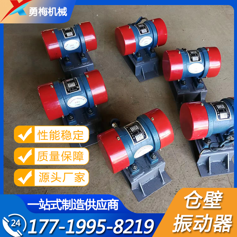 LZF防闭塞装置 仓壁振动器供货商 勇梅机械