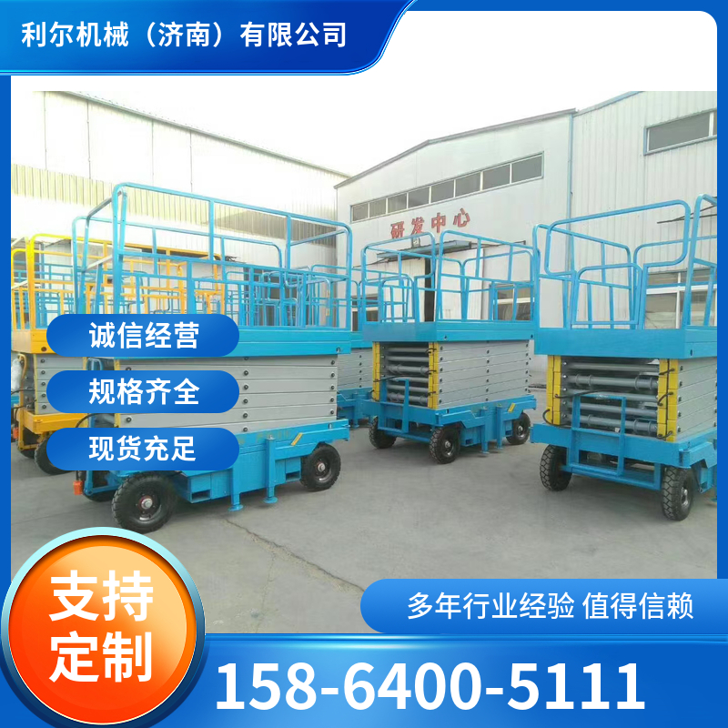 移动式升降平台 移动升降机 移动高空作业车 电动液压升降平台