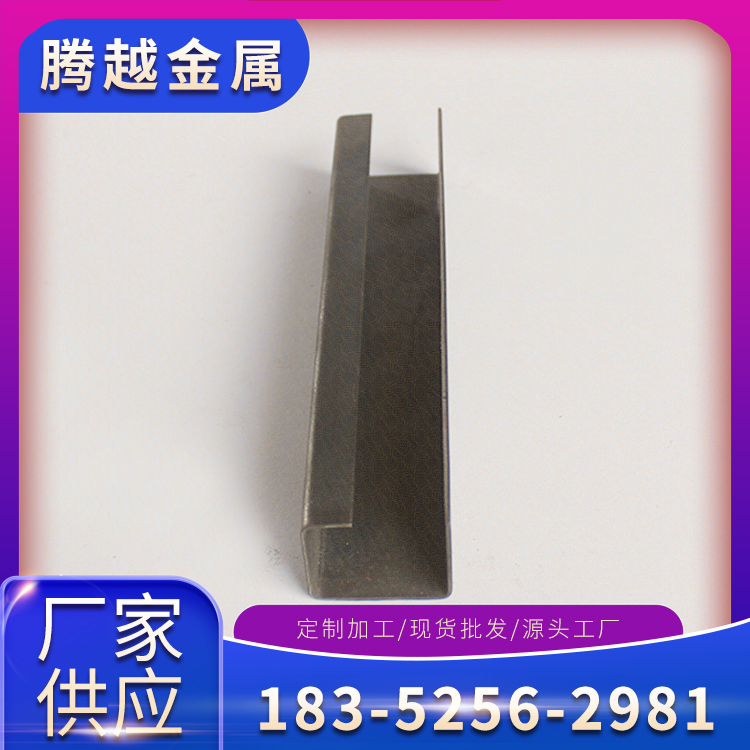异型钢 不锈钢异型钢 精密冷弯型钢 镀锌檩条