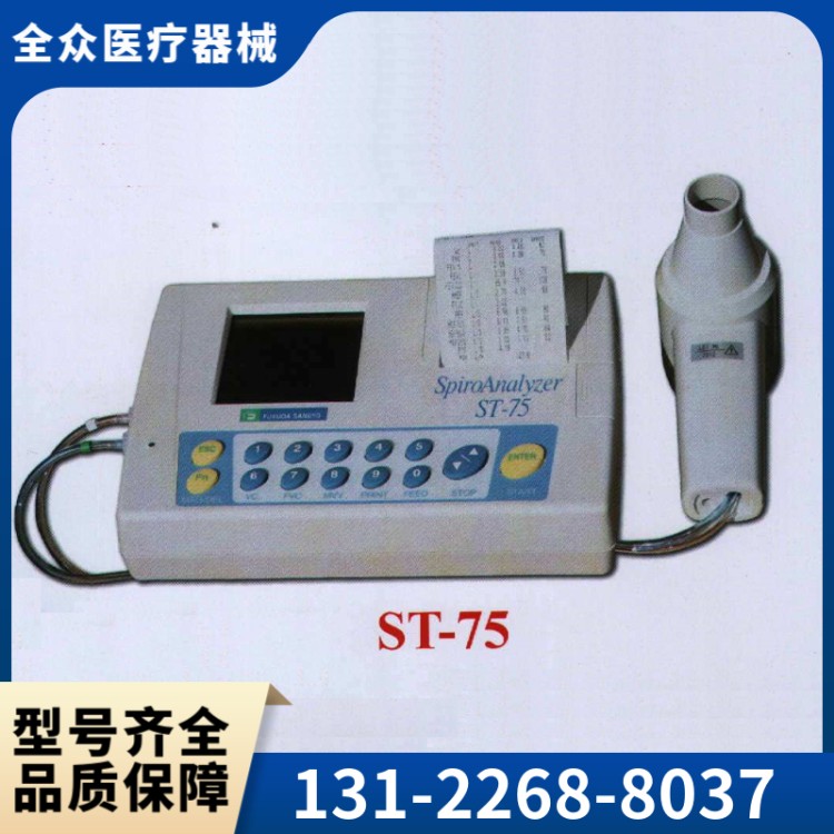 肺功能仪 全众医疗现货供应