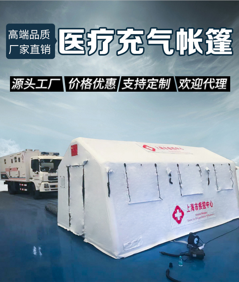 中国卫生 医疗帐篷 充气应急隔离防抗疫救援帐篷火眼实验室厂家