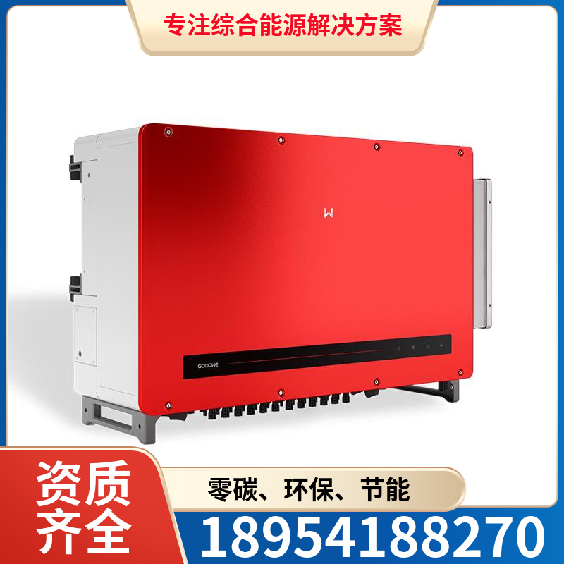 山东国融 逆变器 成本低 施工快 节能环保源头工厂设计安装