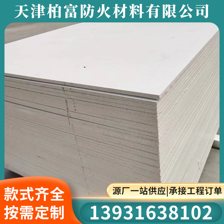 电缆桥架无机防火隔板现货供应