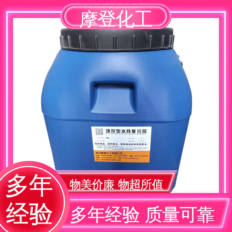 金葱粉胶水 耐老化性 支持定制 涂布均匀 摩登化工