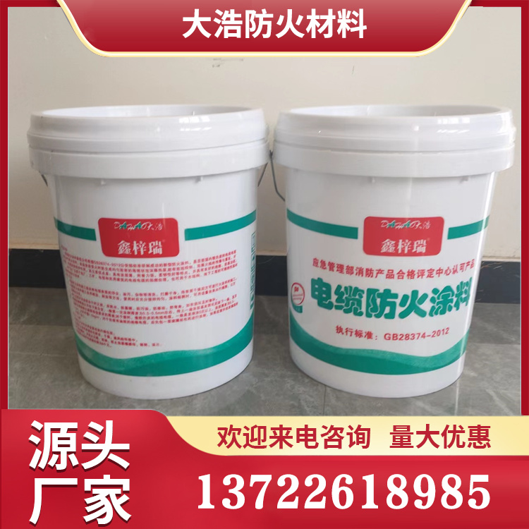 电缆防火涂料 质量过关