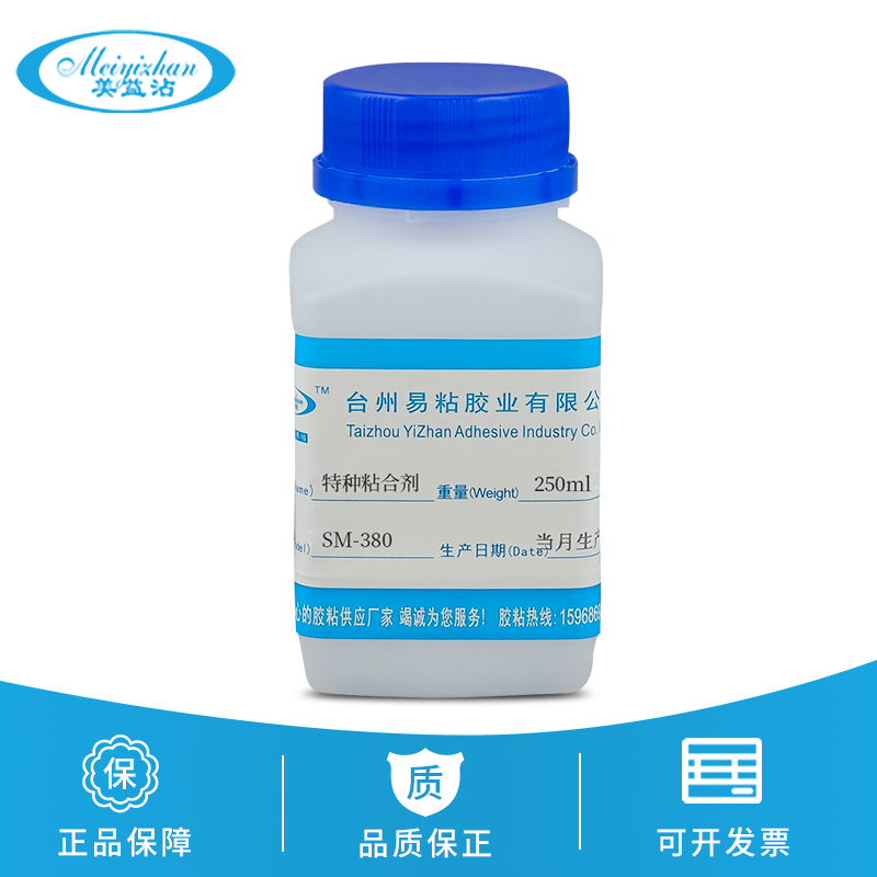 YZ-380 EVA粘合剂 软性防水海绵织物粘EVA胶水 强力撕破材质不脱胶