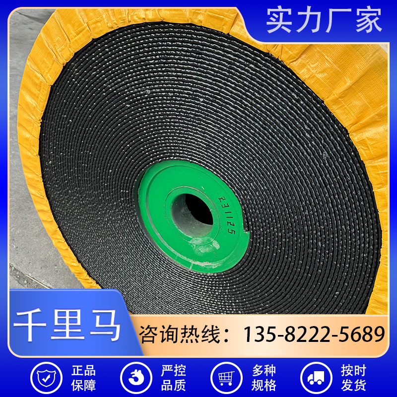 千里马 耐高温输送带厂家直销 按需定制 质量保障
