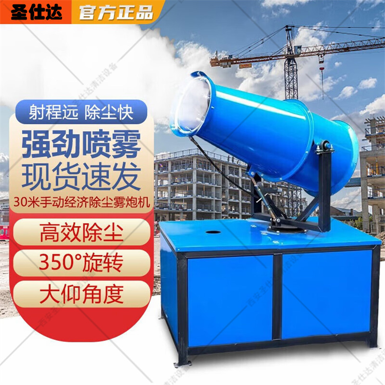 除尘雾炮机雾炮机环保工地车载炮雾机扬除尘农用高射程远程喷雾机 射程