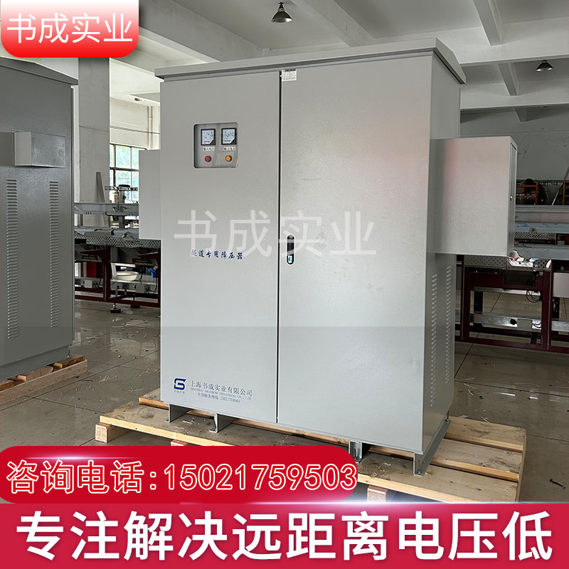 隧道用三相电升压器洞内施工电压低280V260V250V升400V380V