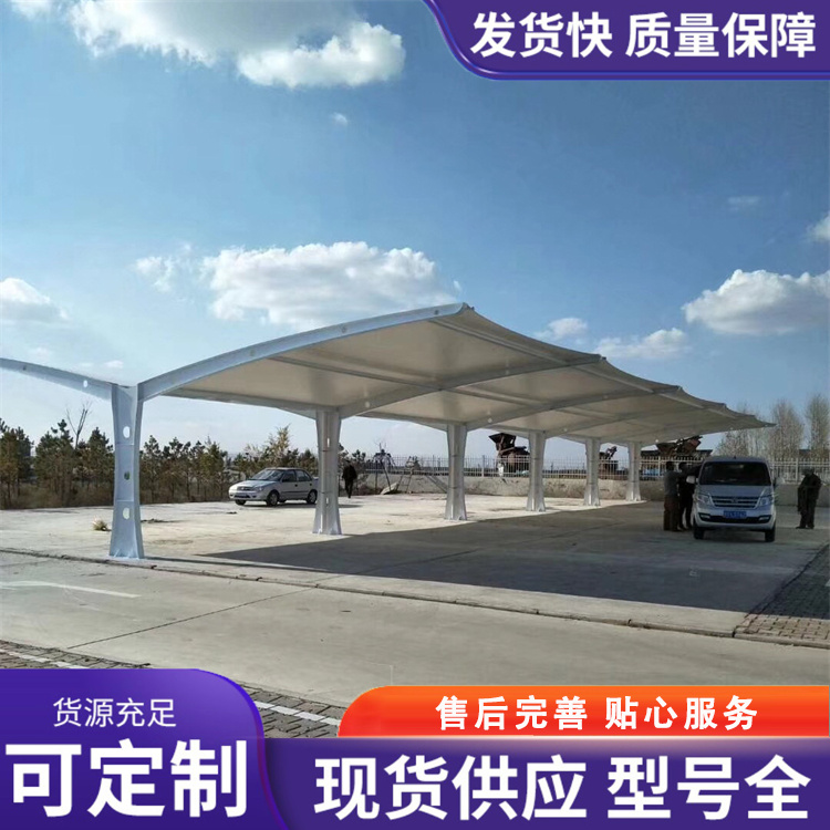 膜结构车棚汽车停车棚 抗震抗冲击 形状可定制