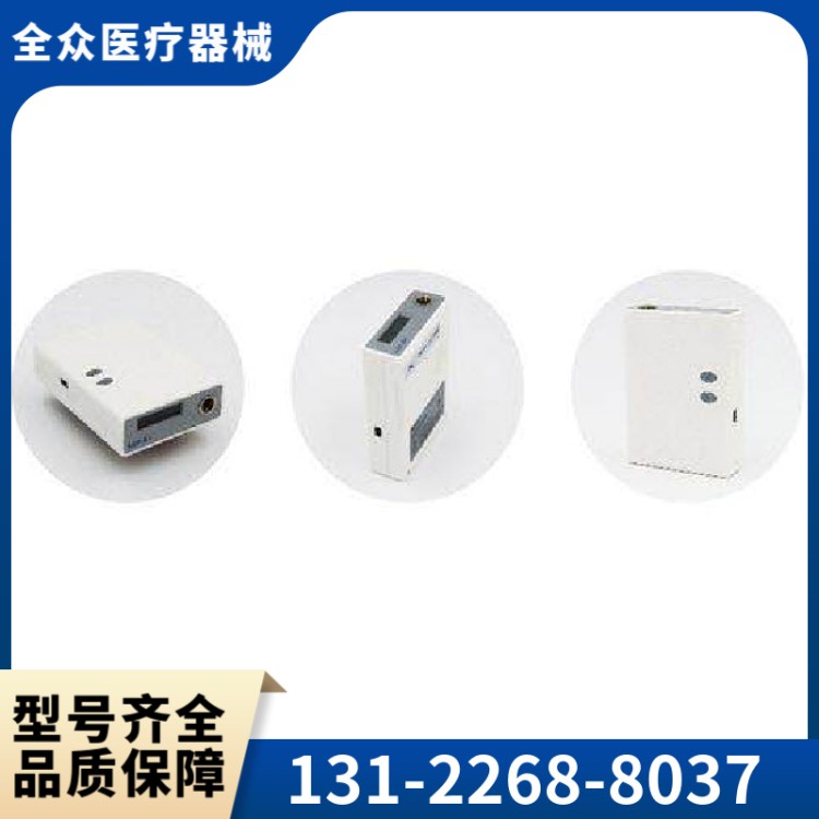 动态血压监护仪 全众医疗精选供应