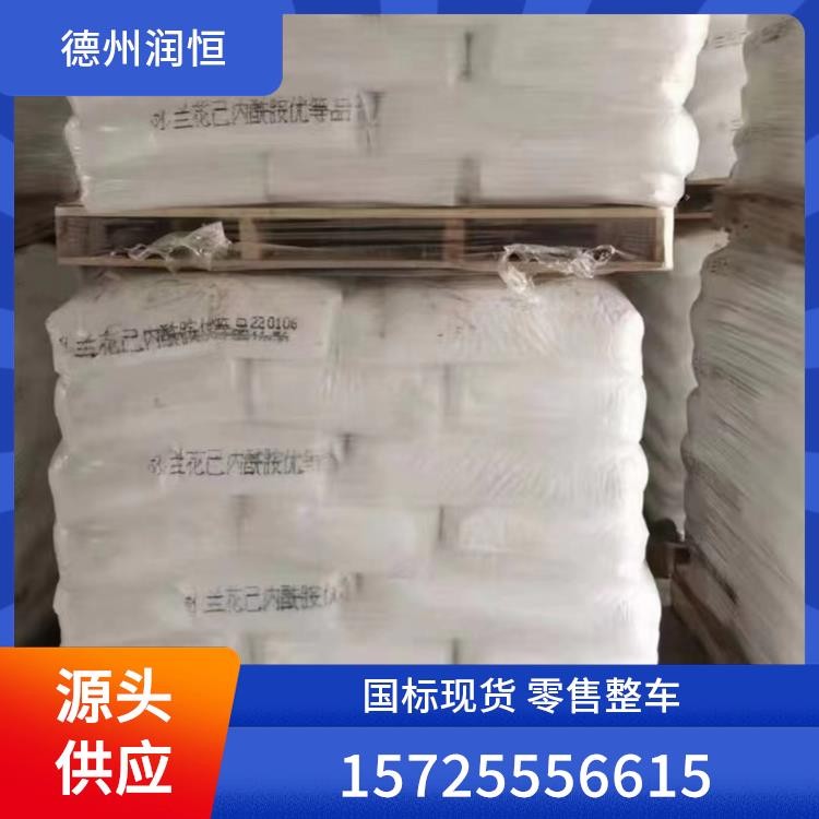 兰花时风 己内酰胺 批发价格 直销厂家