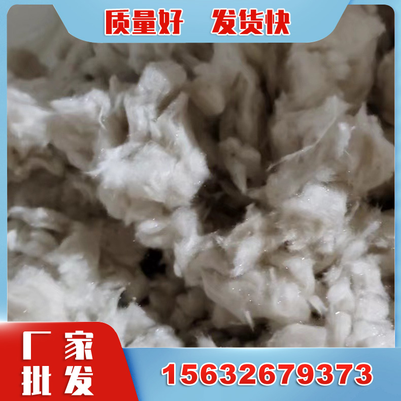 无机纤维棉 无机纤维喷涂棉 保温隔热吸音降噪无机喷涂棉厂家批发