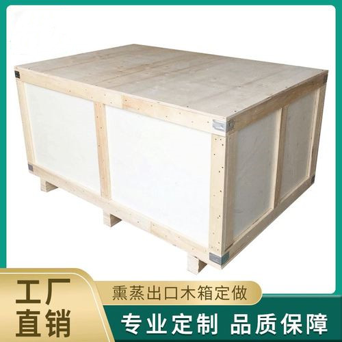 实木箱 钢边木箱 无钉箱 卡扣箱 尺寸可定制 不易变形 可循环使用