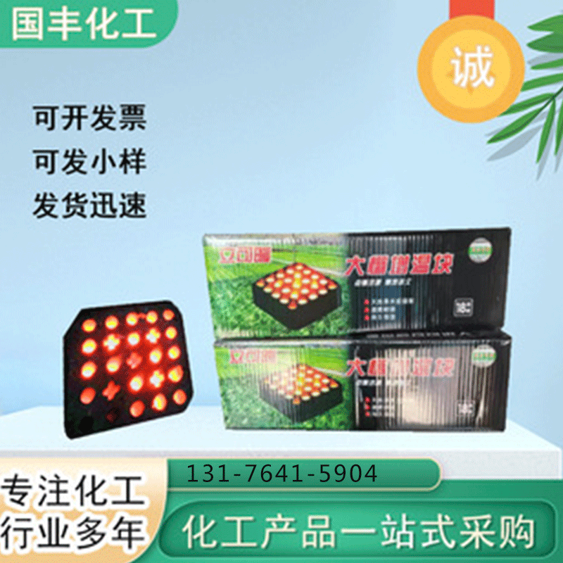 增温块 品质保证,详情请点击查看
