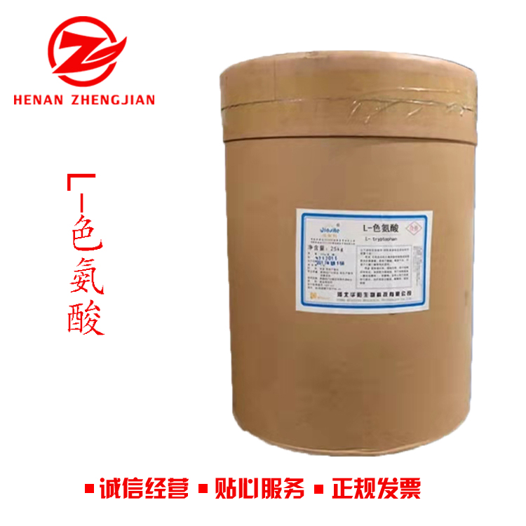 L-色氨酸食品级高含量固体饮料 用途用量 可提供资质