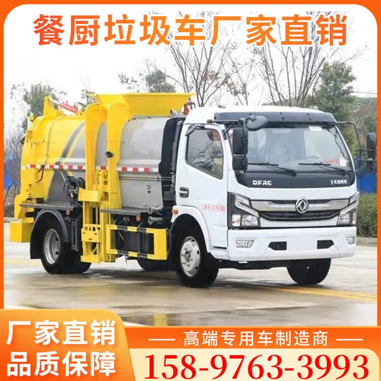 蓝牌 东风多利卡8方餐厨垃圾车 12吨方罐泔水垃圾清运车