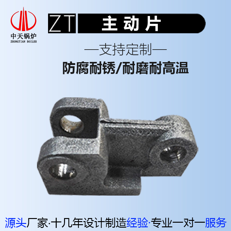 耐热钢往复炉排 工业锅炉辅机往复炉排片 中天铸造多种型号可定制