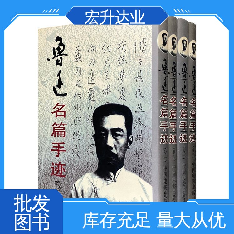 宏升达业 畅销社科书籍 1-3折起批 图书批发渠道