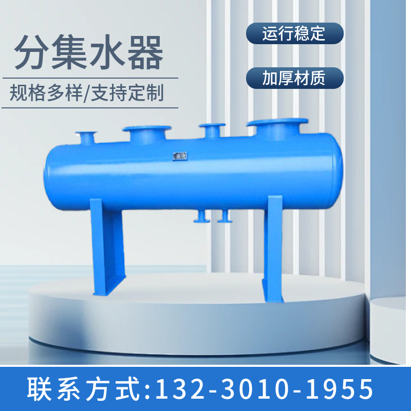 自助环保集水器 地热分集水器 供暖集水器聊城