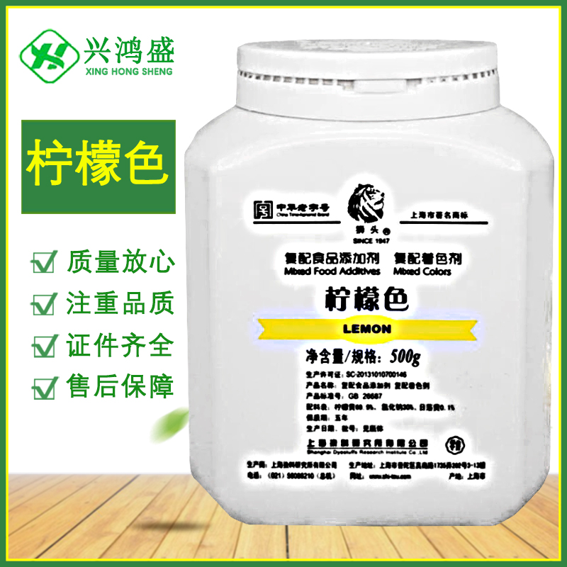 色素 狮头牌 水溶性着色剂 现货发货 量大价优 食品级色素