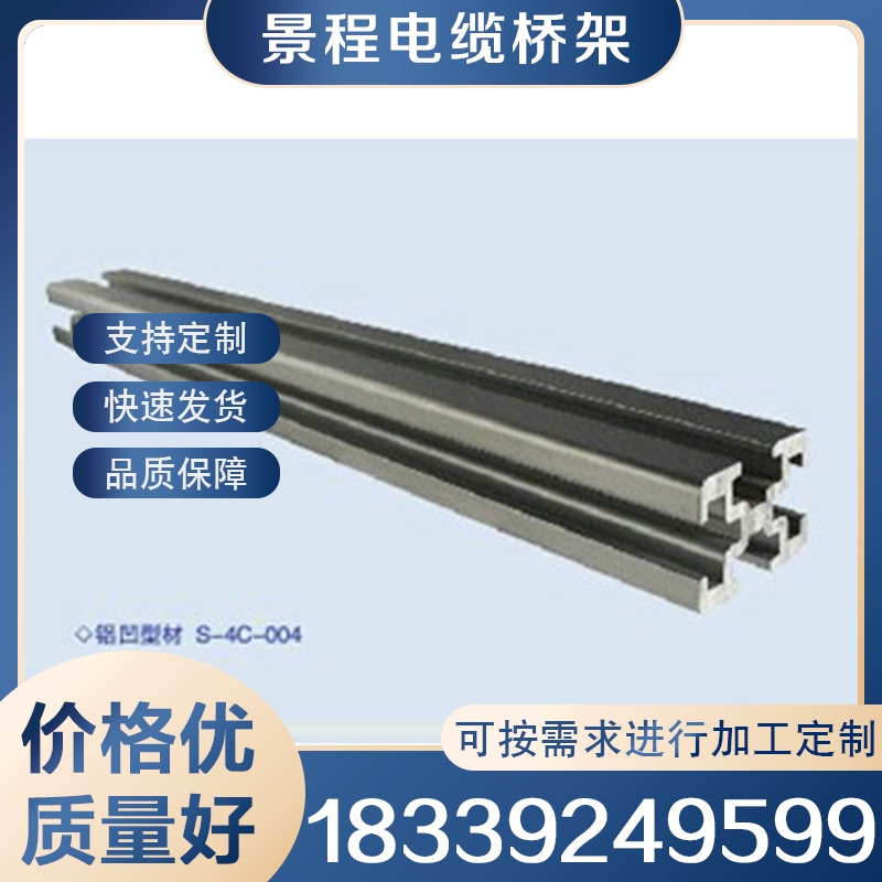 铝合金机房走线架 严格执行生产标准
