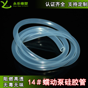 橡胶硅胶制品管定制成型医用器械配件高透明无气味液态硅胶制品成型食品级液态硅胶生产加工