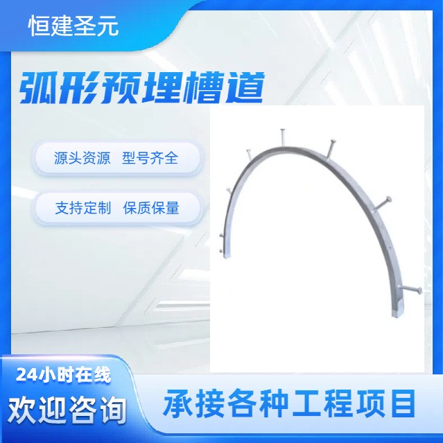 弧形预埋槽平齿 平齿预埋槽道 热镀锌哈芬槽道
