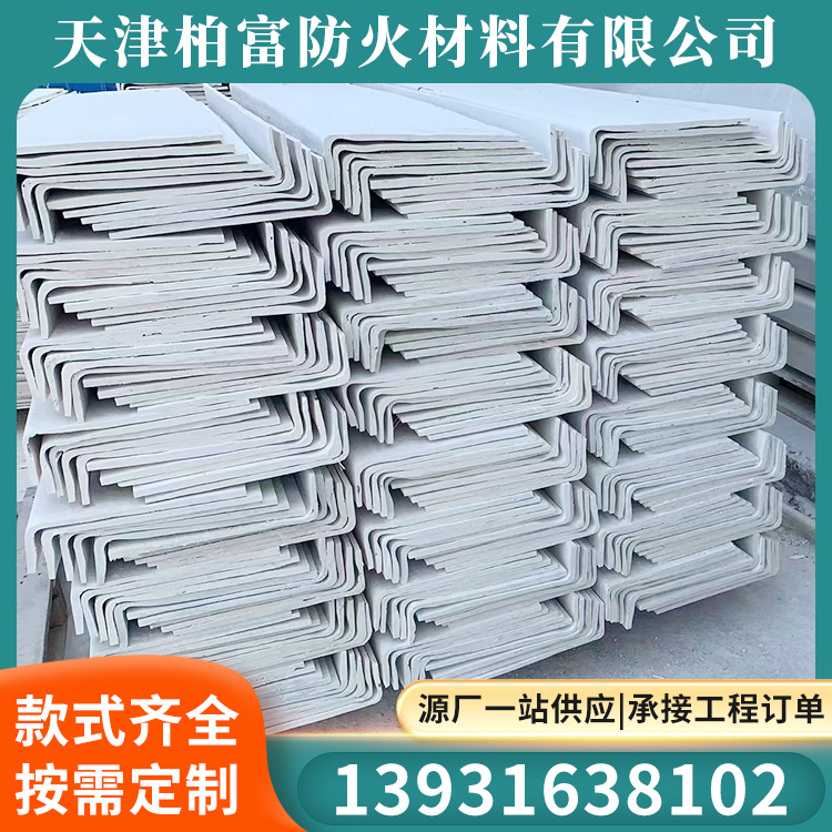 无机防火包角现货供应厂家直发
