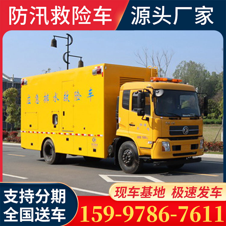 东风天锦市政应急抢险排涝车 工程救险车 大流量排水抢险车