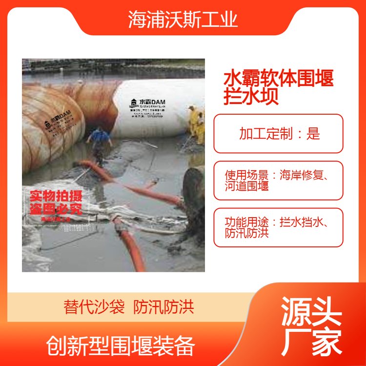 水霸截流围堰充水式拦水挡水坝袋河道水利施工环保便携聚水装备