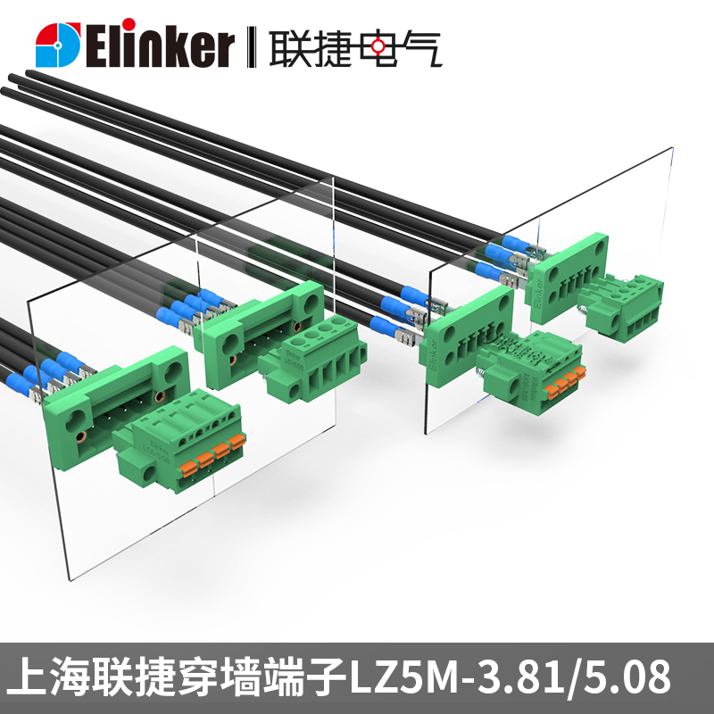 LZ5M-3.81/5.08 MM弹簧穿墙式接线端子排插拔面板固定对接连接器