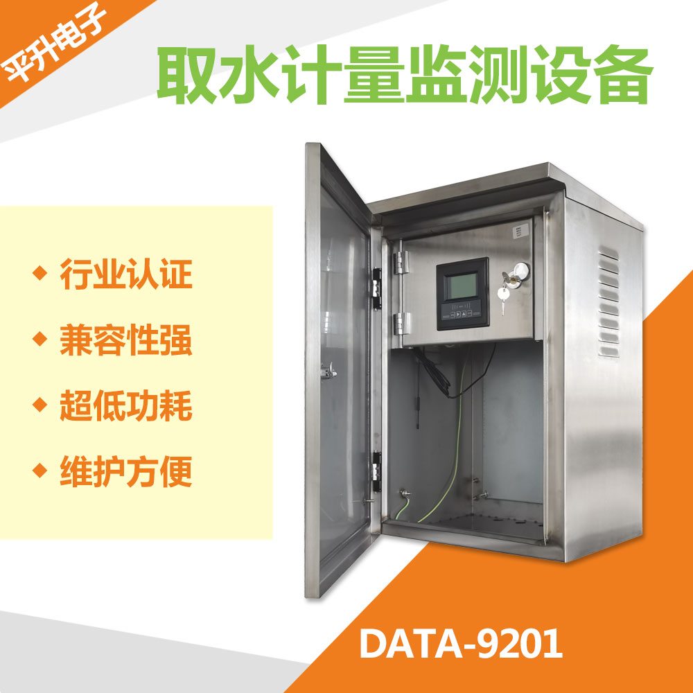 水资源控制器 取水计量监测 非农取用水计量监测终端 取水口计量设备