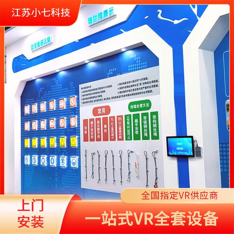 VR电厂 vr安全体验馆 应急教学演练系统 交通科普馆 施工现场体验室