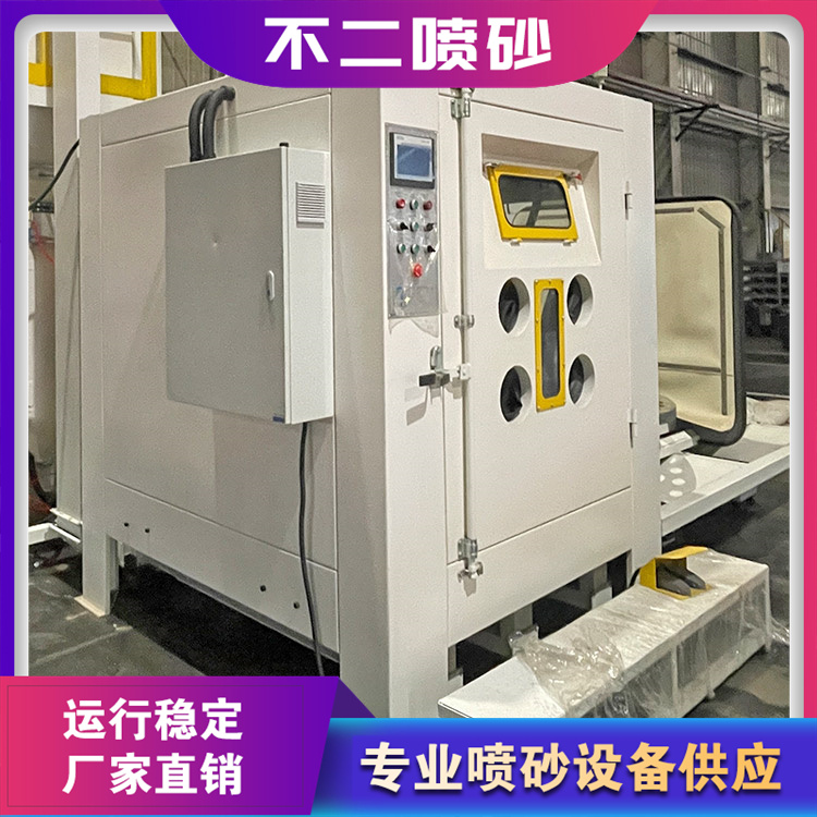 轮胎喷砂机 轮胎模喷砂机 喷砂洗模机   支持定制