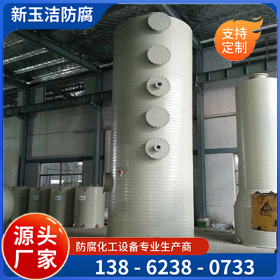 旋流板喷淋塔  厂家生产 砖厂药厂  坚固耐用