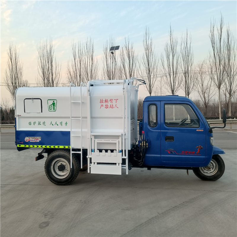 三轮环卫垃圾车 五星三轮挂桶垃圾车 5方三轮垃圾车