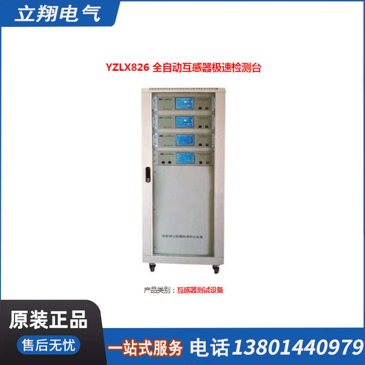全自动互感器综合测试仪 现货充足 扬州厂家