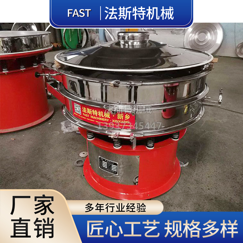 超声波振动筛_电动筛_振动筛机 _粉末振动筛_过滤筛_过滤筛厂家直销