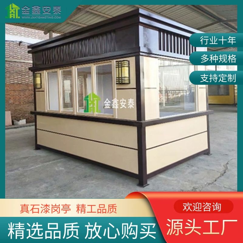 金鑫安泰 门卫值班岗亭真石漆岗亭 岗亭定制岗亭定制 安装 成品岗亭销售