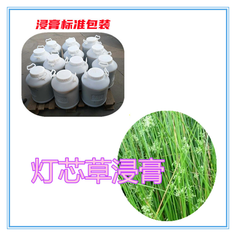 灯草提取物 10:1 水提 多规格 灯草水溶粉 灯草浓缩粉