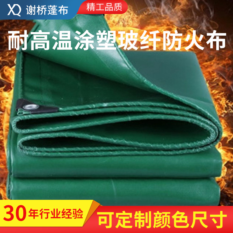 防火阻燃布