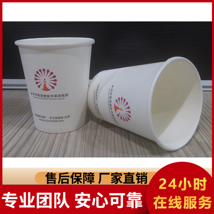 纸杯 加厚广告纸 杯定做 印字商用水杯印刷LOGO