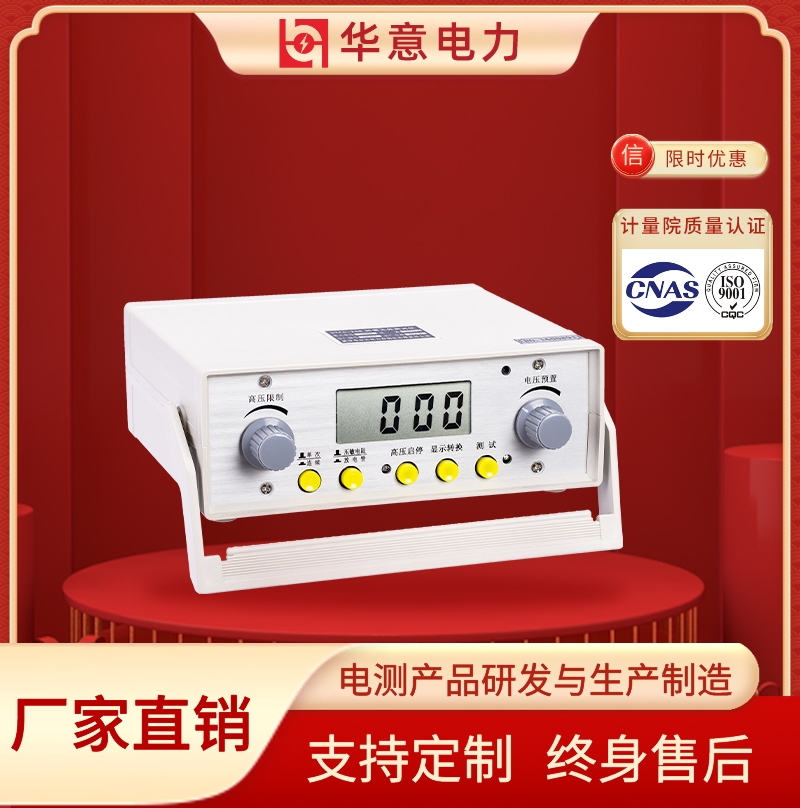 FC-2G防雷元件测试仪 压敏电阻巡检设备 提防雷元件测量仪 华意电力