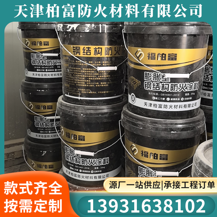 钢结构防火涂料