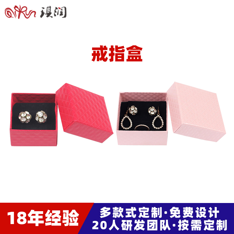 源头工厂定制珠宝首饰包装盒批发高档PU皮革戒指手镯手串手链项链饰品盒
