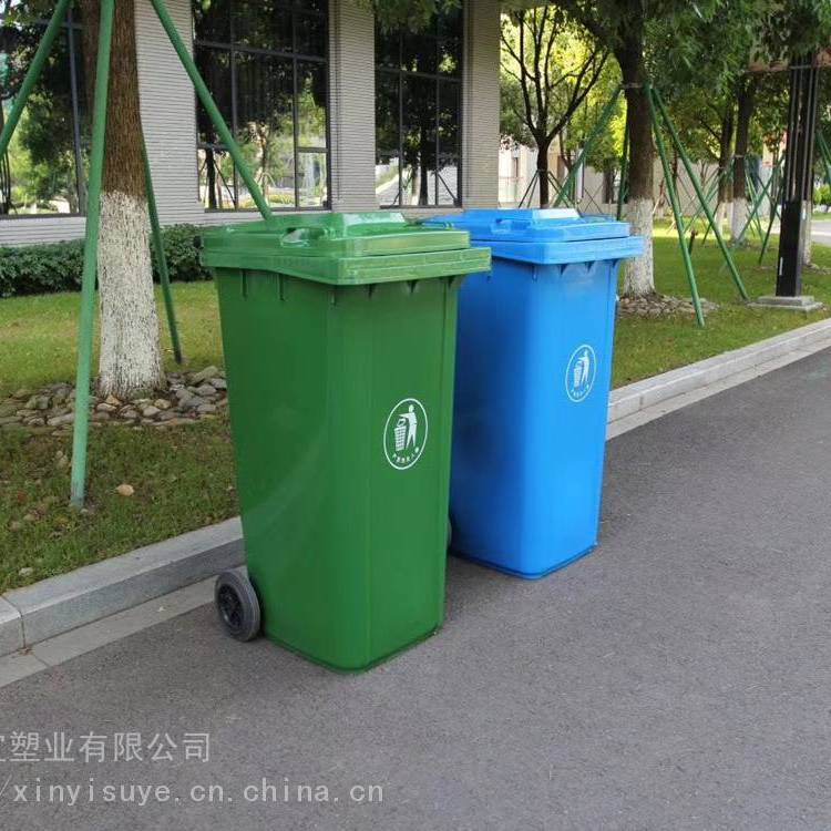 （鑫宜品牌）分类垃圾桶120升240升360升环卫垃圾箱厨余垃圾