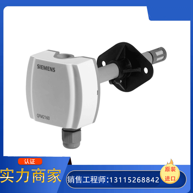 原装 温湿度传感器 选型样册